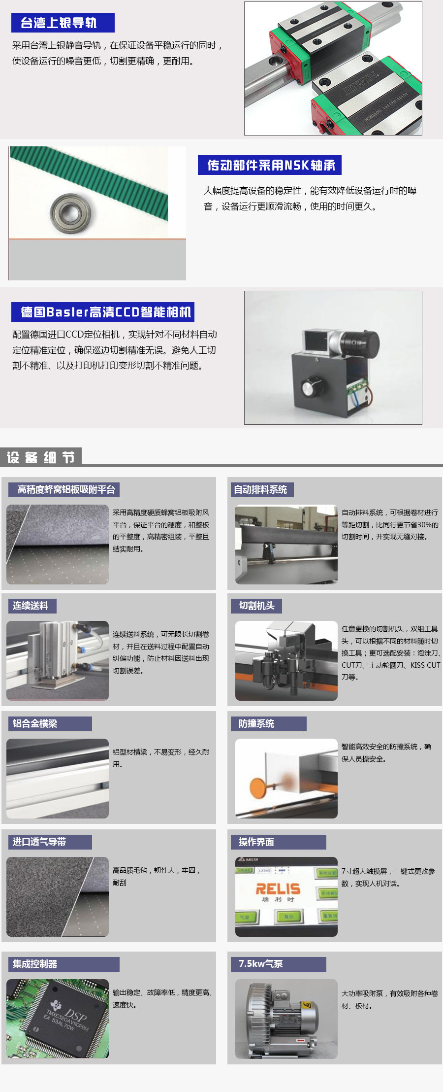 異形裁切機(jī)經(jīng)濟(jì)款_02.jpg