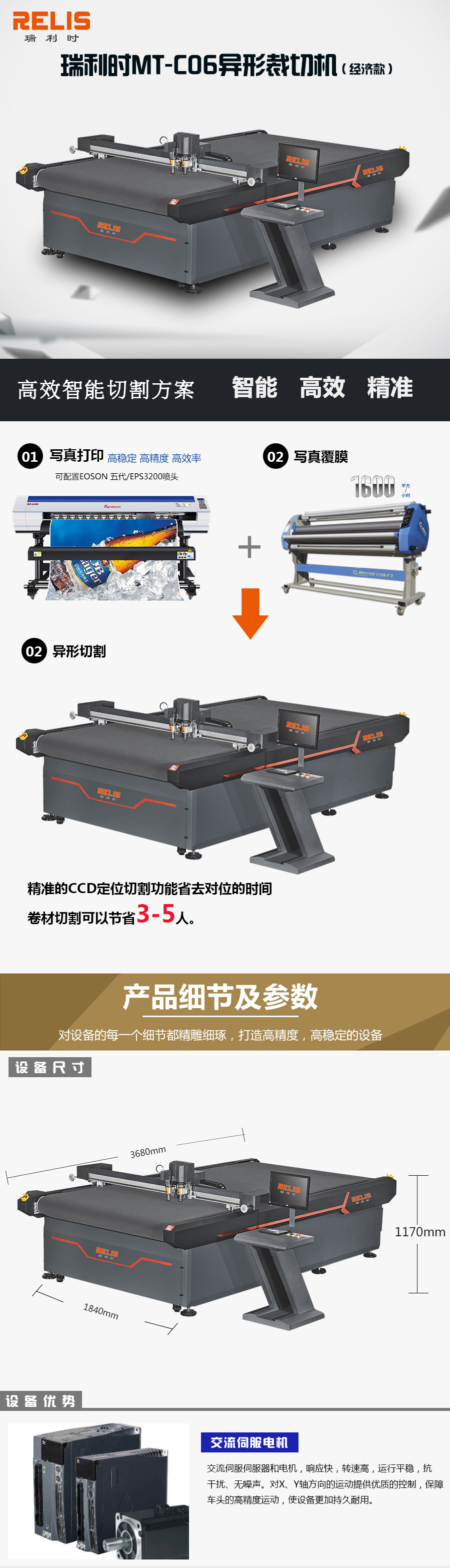 異形裁切機(jī)經(jīng)濟(jì)款_01.jpg